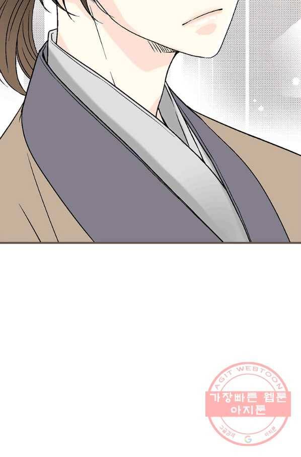 화우요 76화 9
