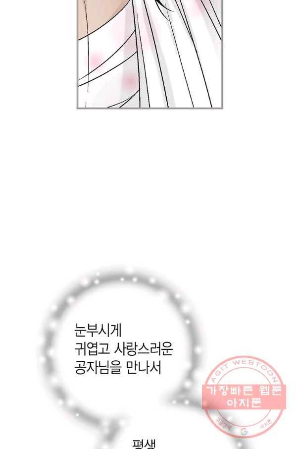화우요 76화 13