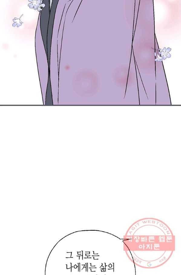 화우요 76화 15