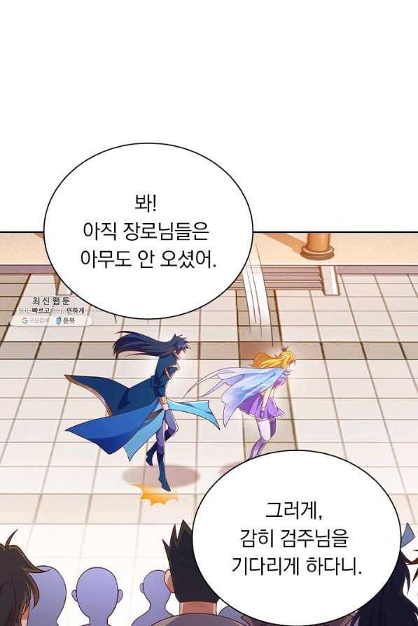 영검존 475화 1