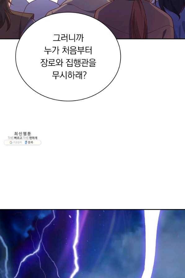 영검존 475화 2
