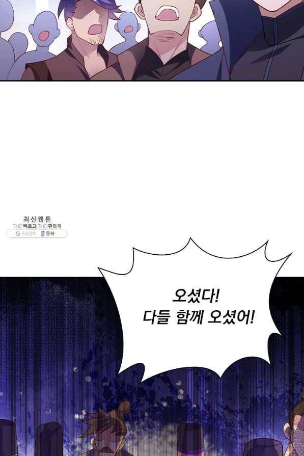 영검존 475화 4