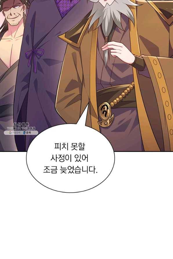 영검존 475화 7