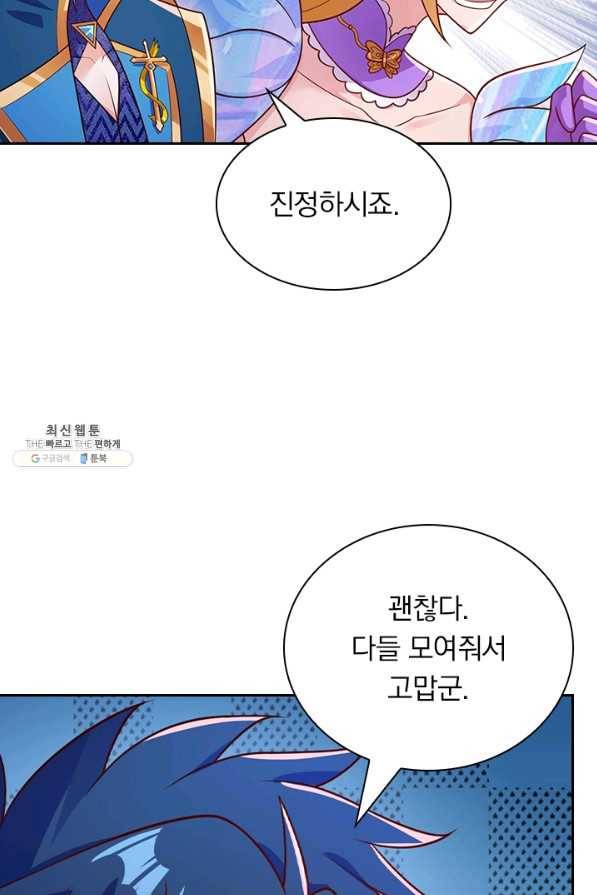 영검존 475화 9