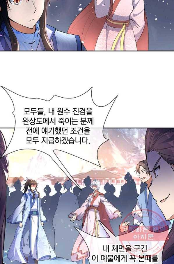 절세전혼 27화 16