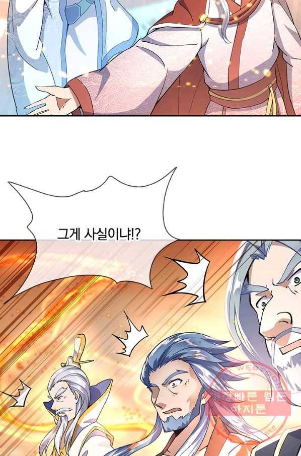 절세전혼 27화 21