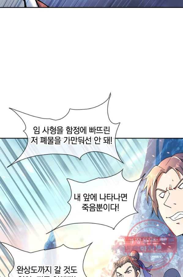 절세전혼 27화 25