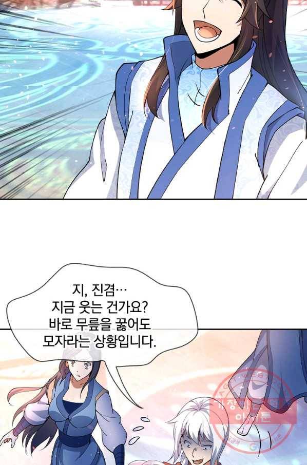 절세전혼 27화 27