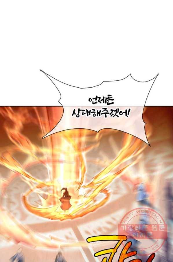절세전혼 27화 31