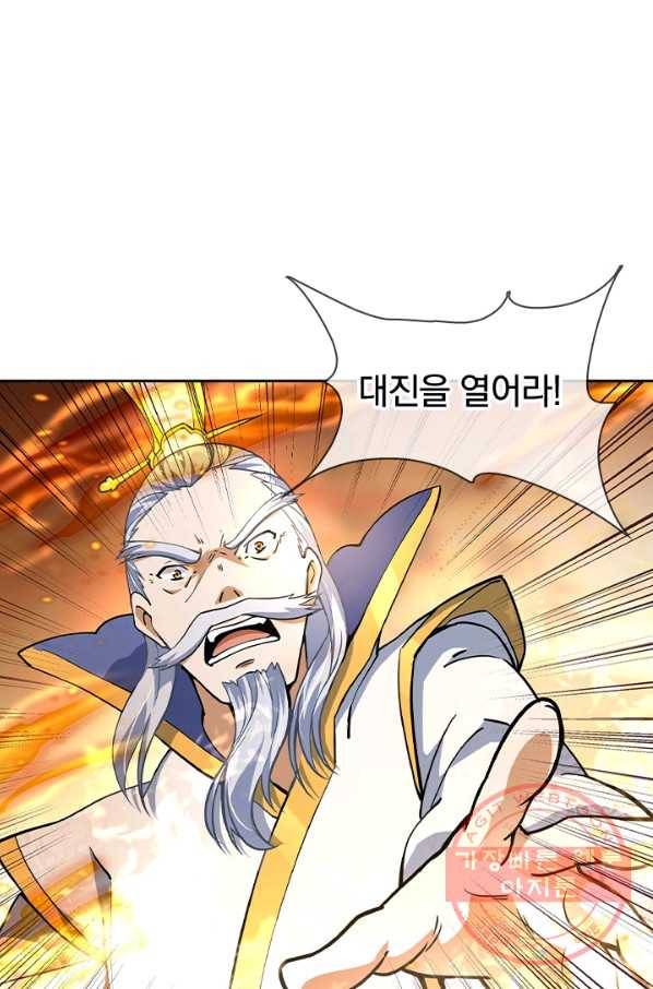 절세전혼 27화 34