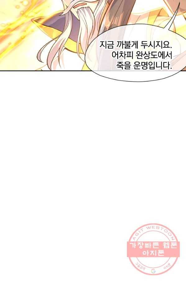 절세전혼 27화 39