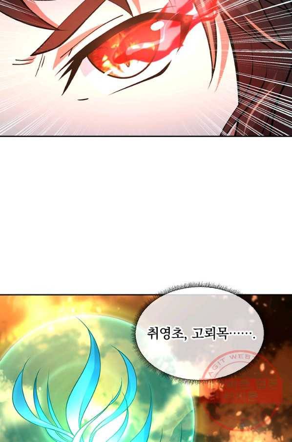 절세전혼 27화 50