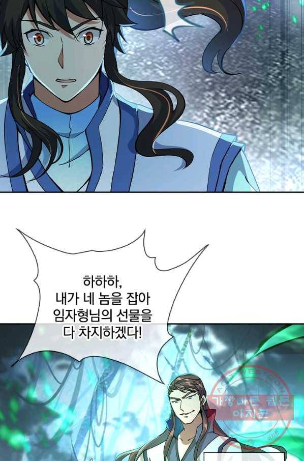 절세전혼 27화 55