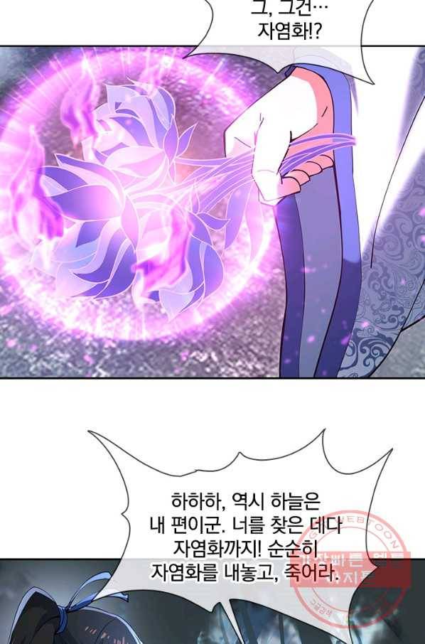 절세전혼 27화 58