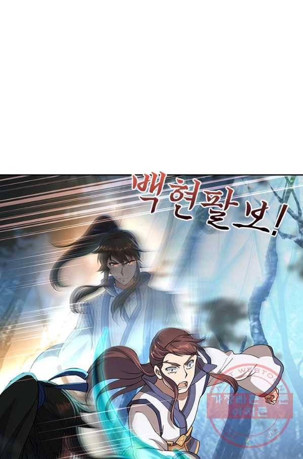 절세전혼 27화 62