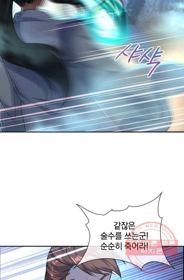 절세전혼 27화 63