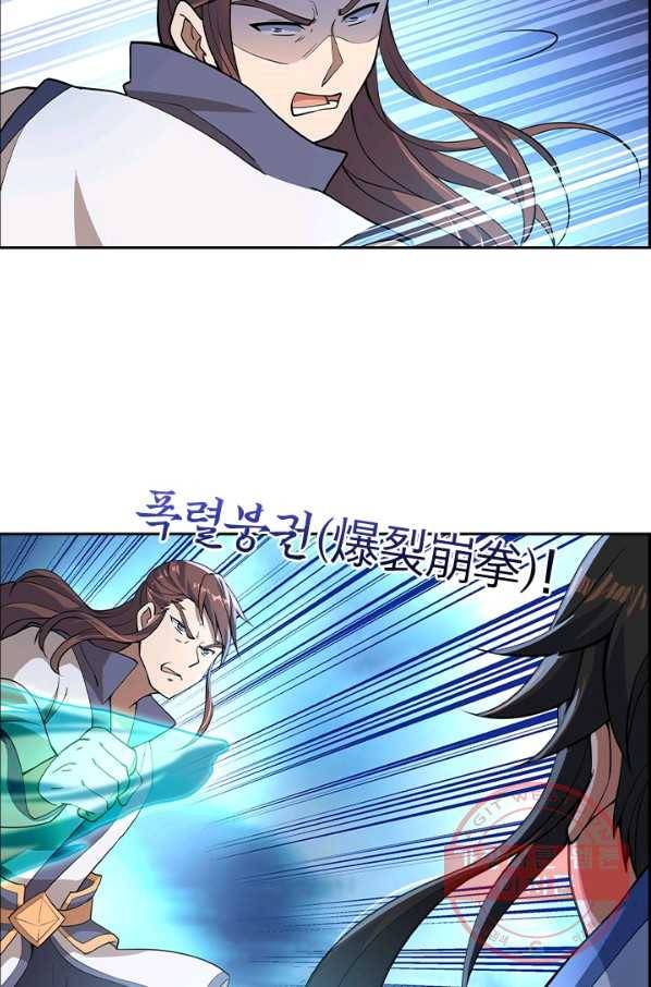 절세전혼 27화 64