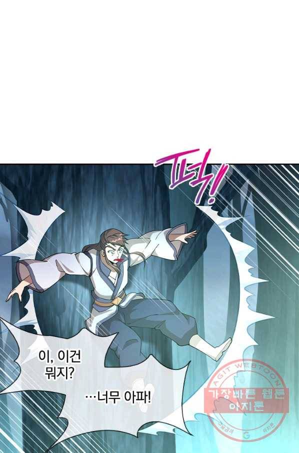 절세전혼 27화 67