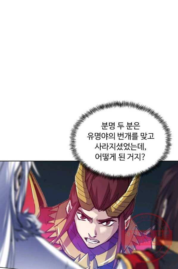 용맥무신 98화 3