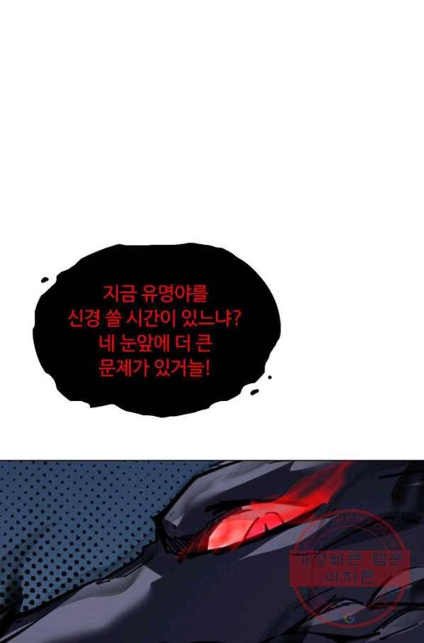 용맥무신 98화 9