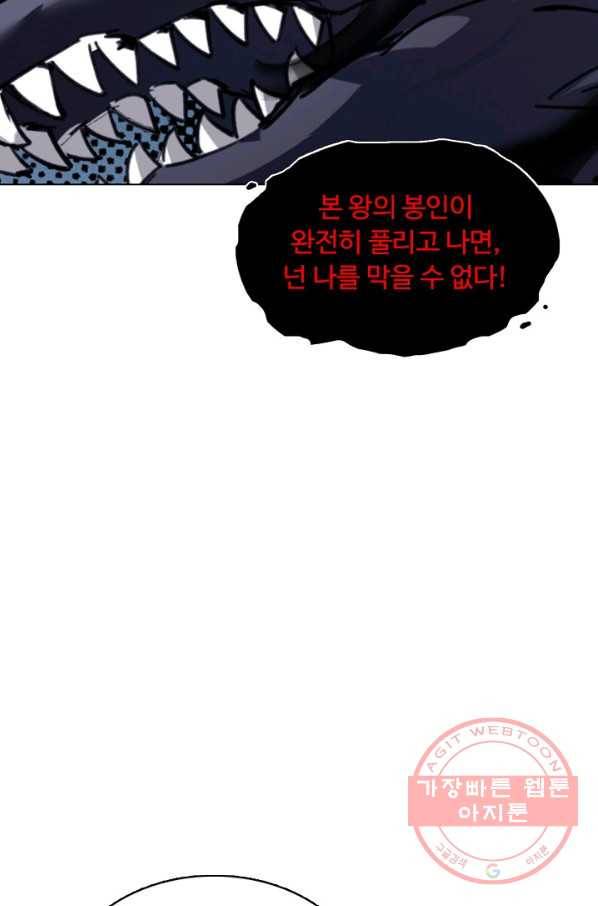 용맥무신 98화 10