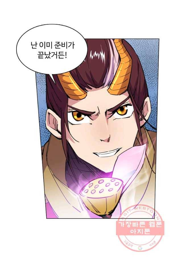 용맥무신 98화 12