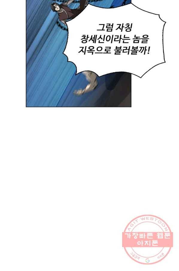 용맥무신 98화 14