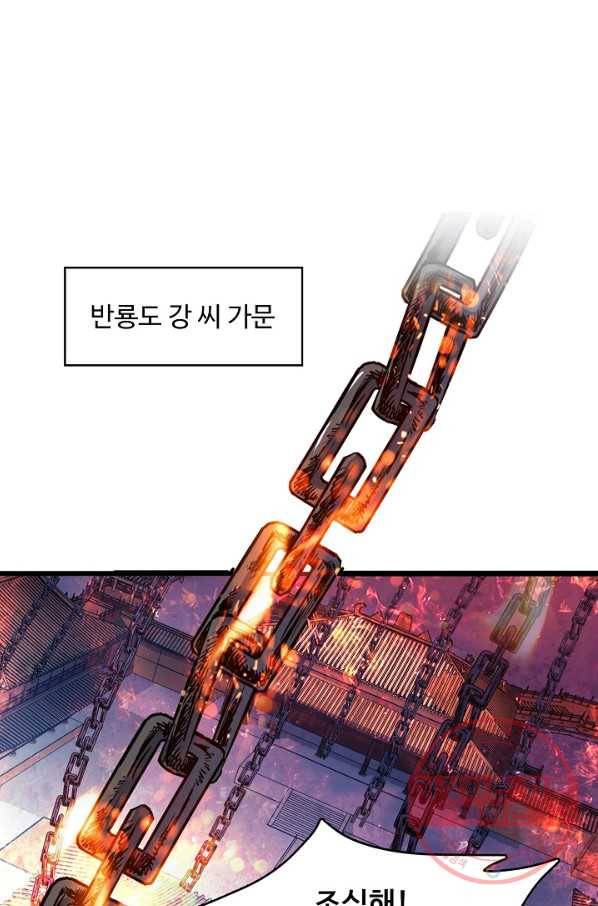 용맥무신 98화 15