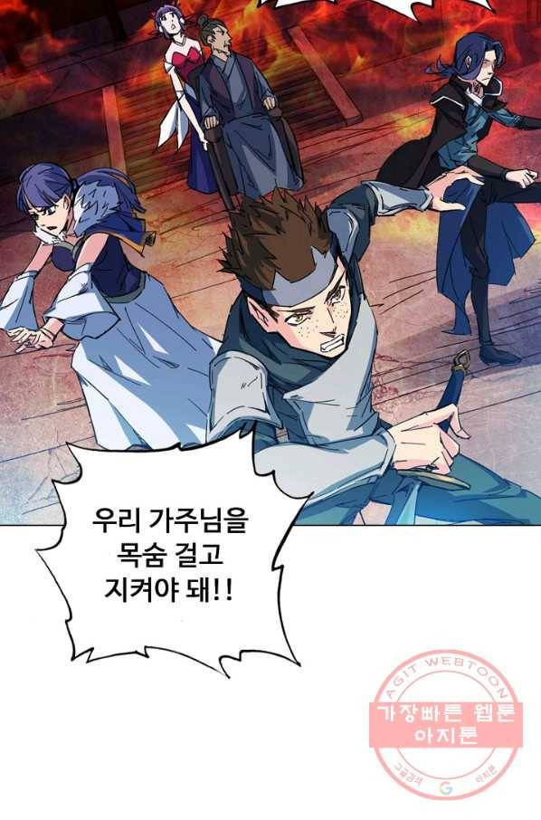 용맥무신 98화 17