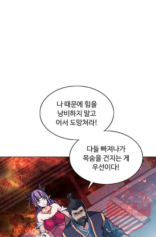 용맥무신 98화 18