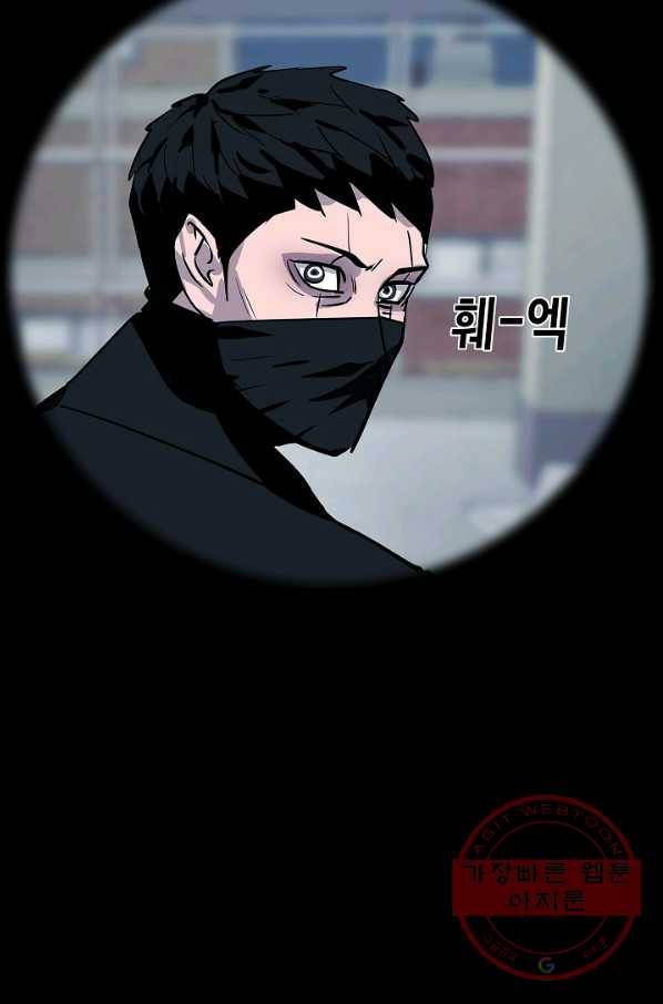 루갈 시즌3 13화 8