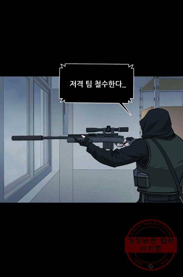 루갈 시즌3 13화 9