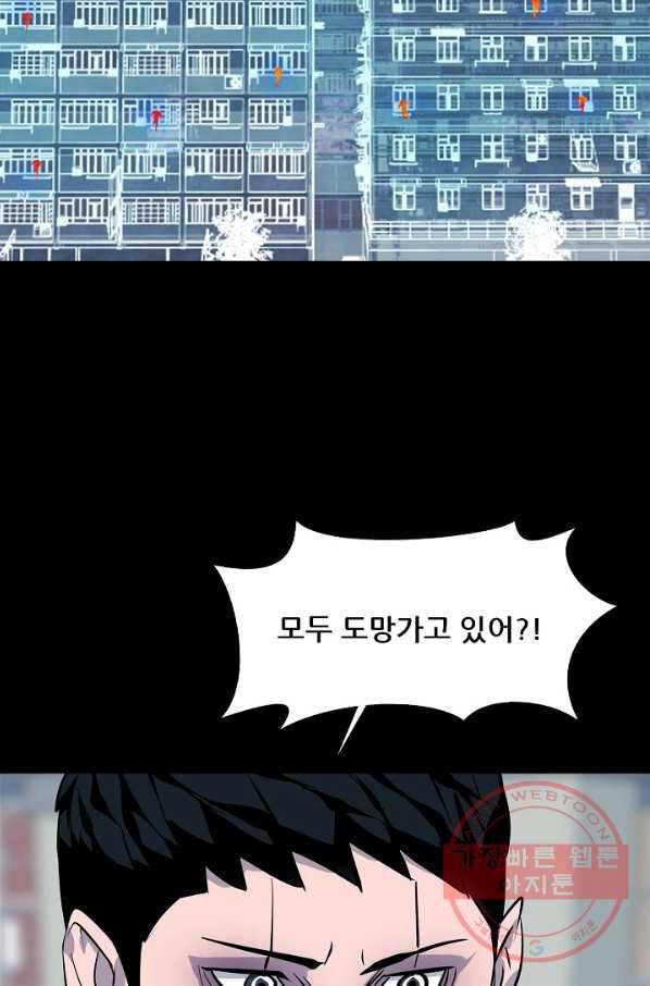 루갈 시즌3 13화 12
