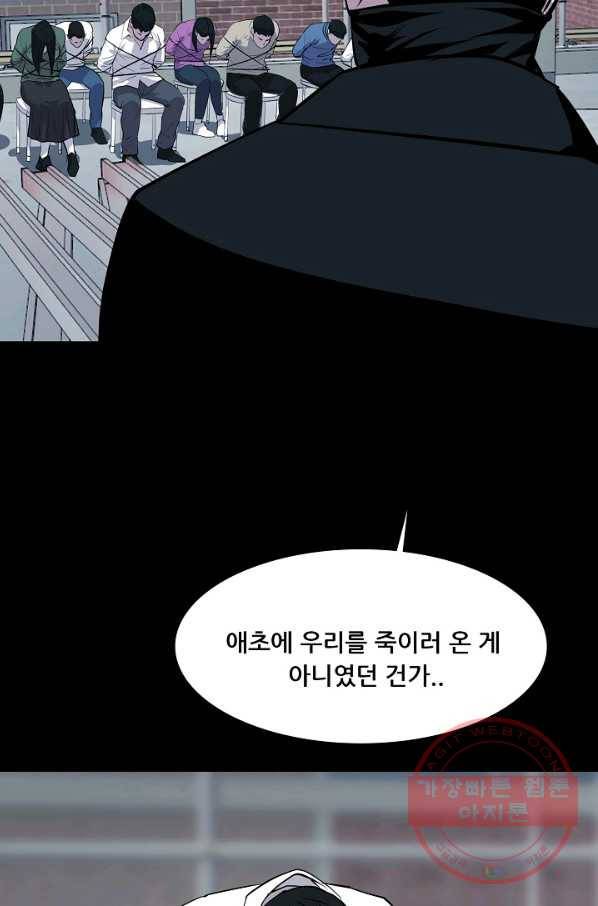루갈 시즌3 13화 14