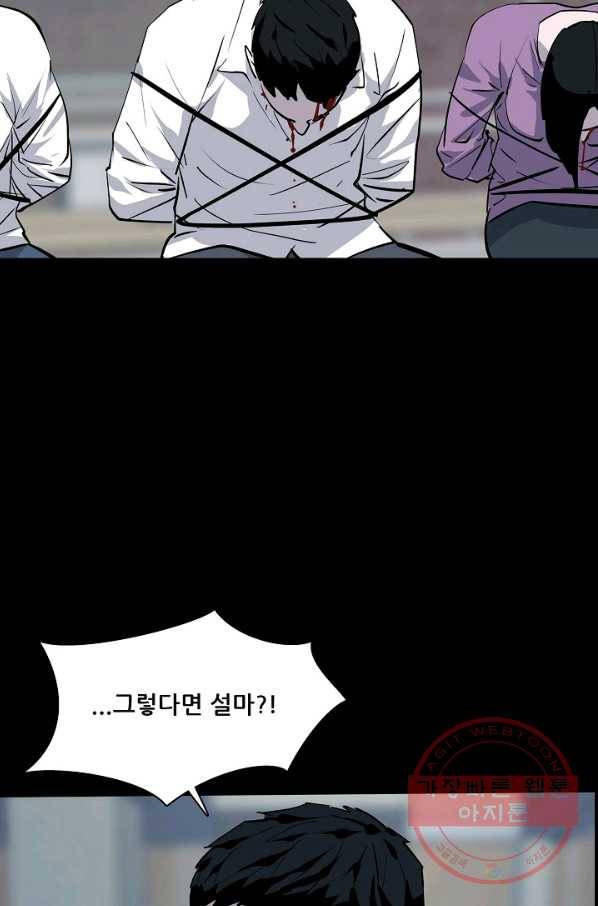루갈 시즌3 13화 15