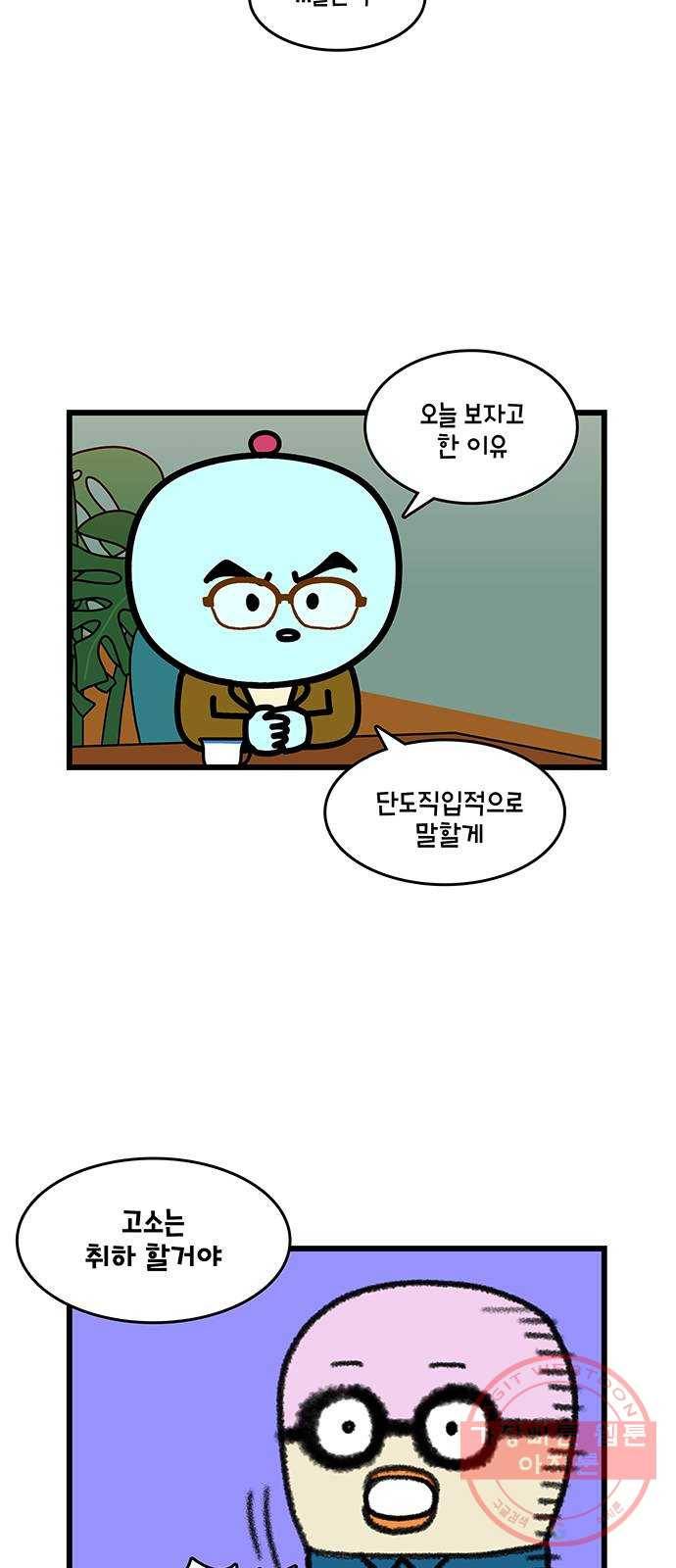 윌유메리미 시즌2 499화 셋째누나♥셋째매형 비즈니스 스토리 15 2