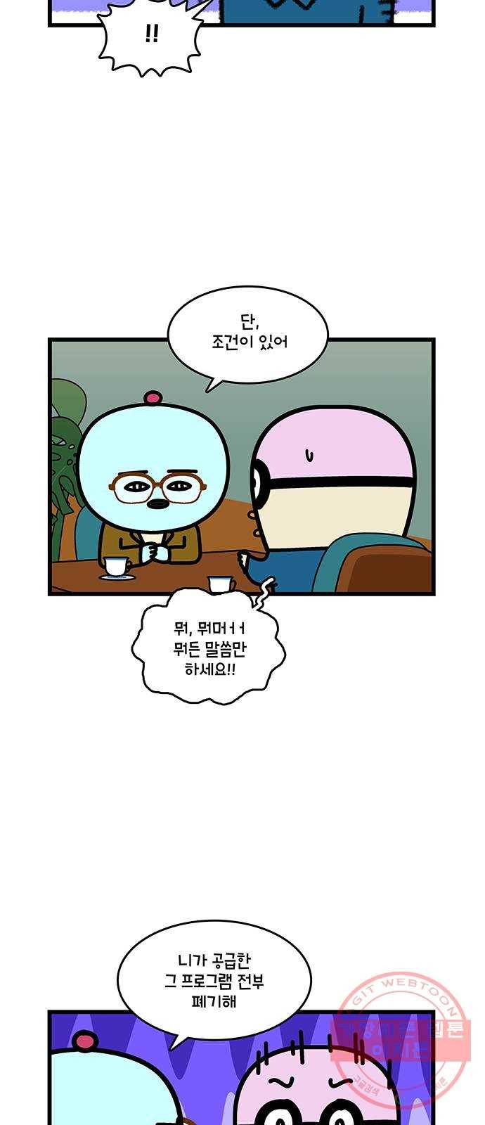 윌유메리미 시즌2 499화 셋째누나♥셋째매형 비즈니스 스토리 15 3