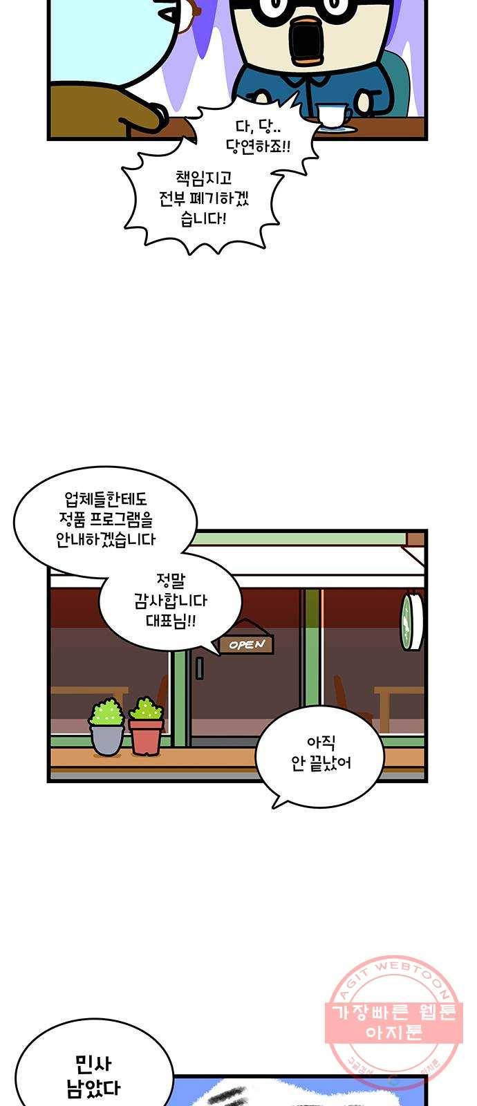 윌유메리미 시즌2 499화 셋째누나♥셋째매형 비즈니스 스토리 15 4
