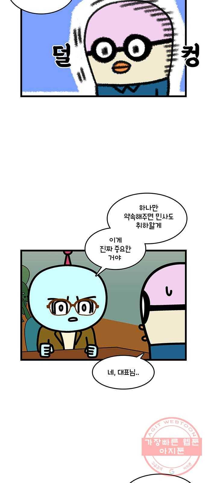 윌유메리미 시즌2 499화 셋째누나♥셋째매형 비즈니스 스토리 15 5