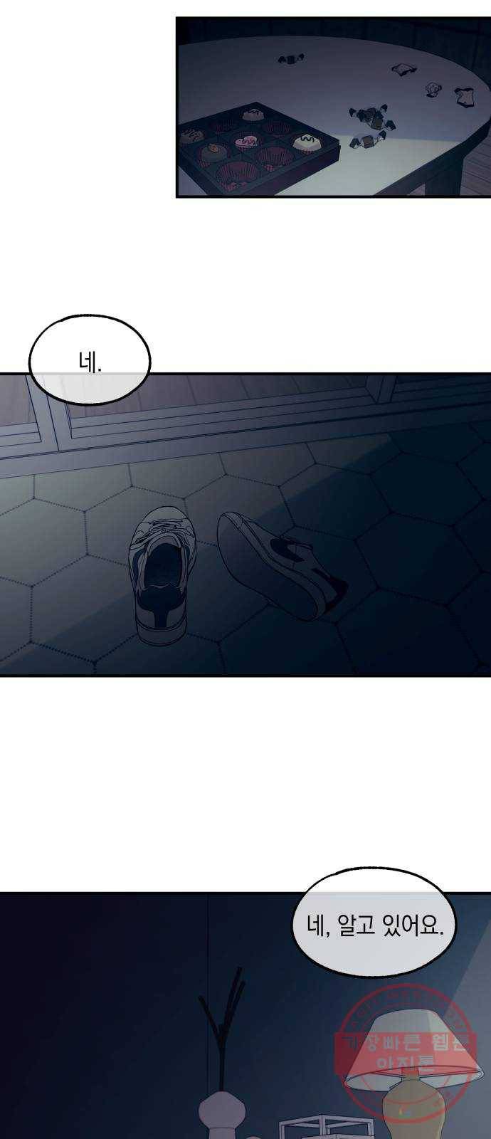 연우의 순정 52화 2