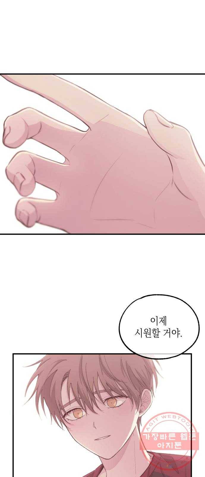 연우의 순정 52화 11