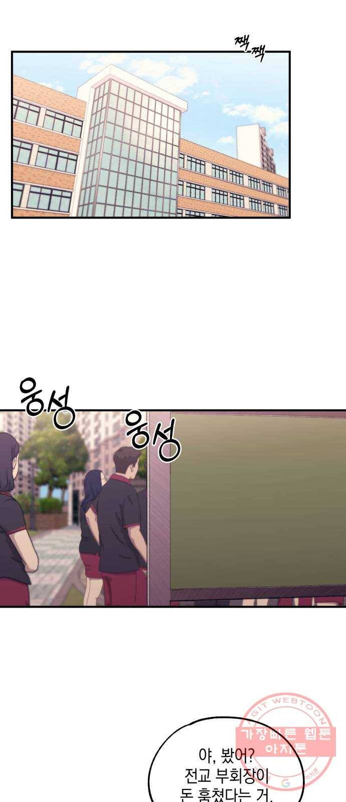 연우의 순정 52화 14