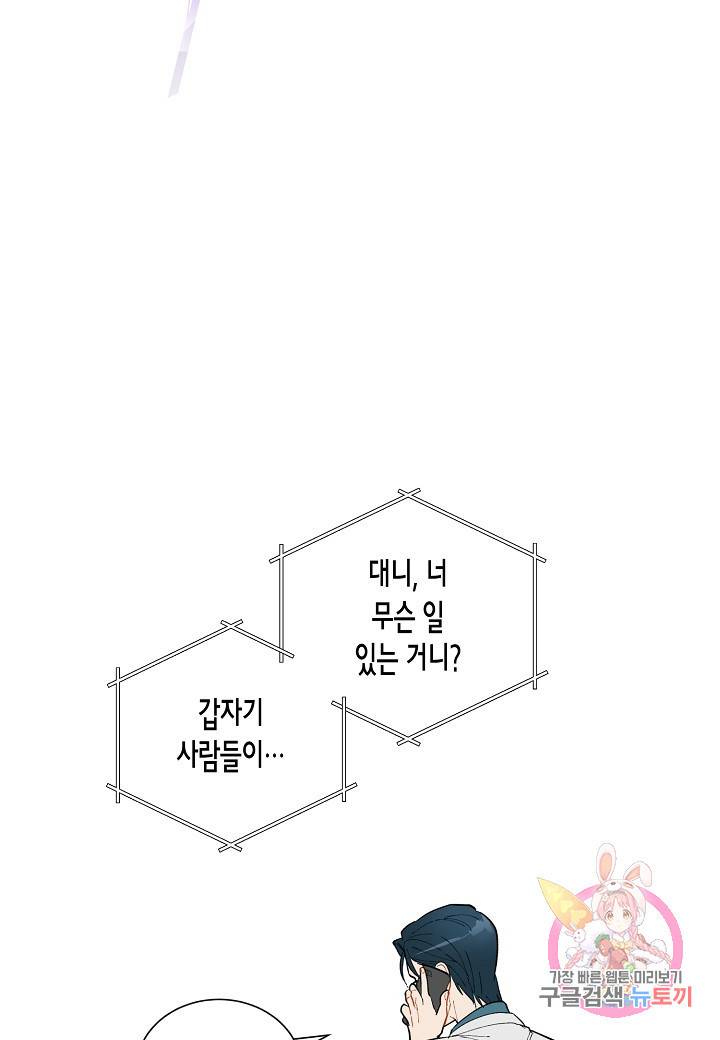 원 스텝 프롬 헬 18화 2