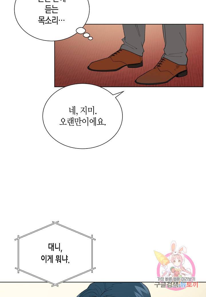 원 스텝 프롬 헬 18화 4