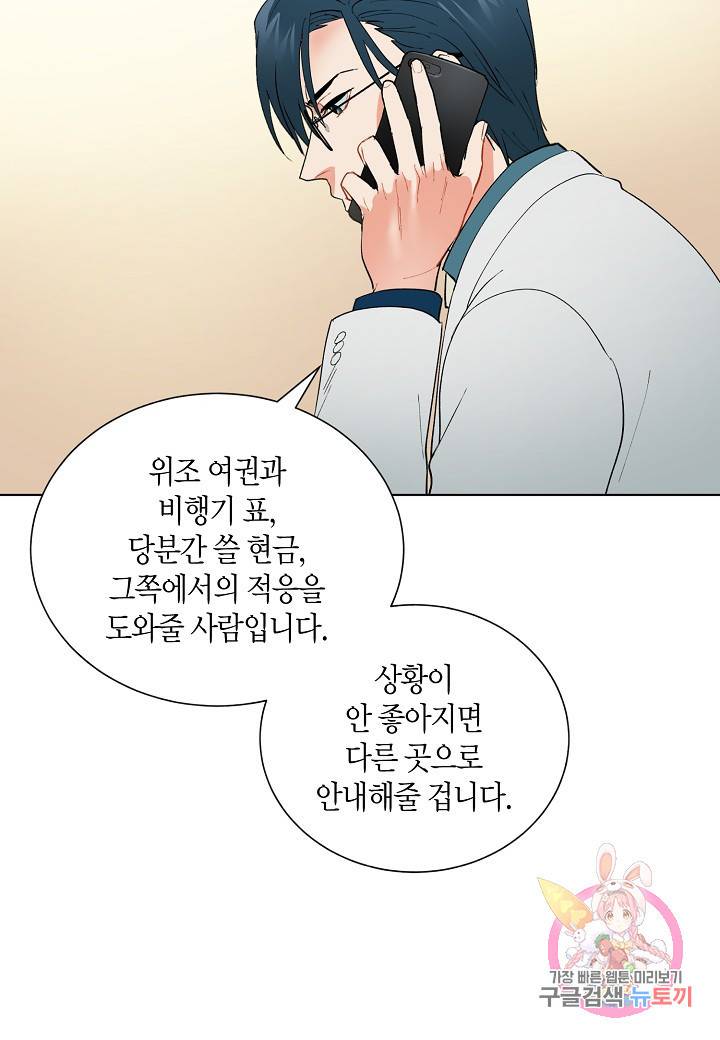 원 스텝 프롬 헬 18화 5