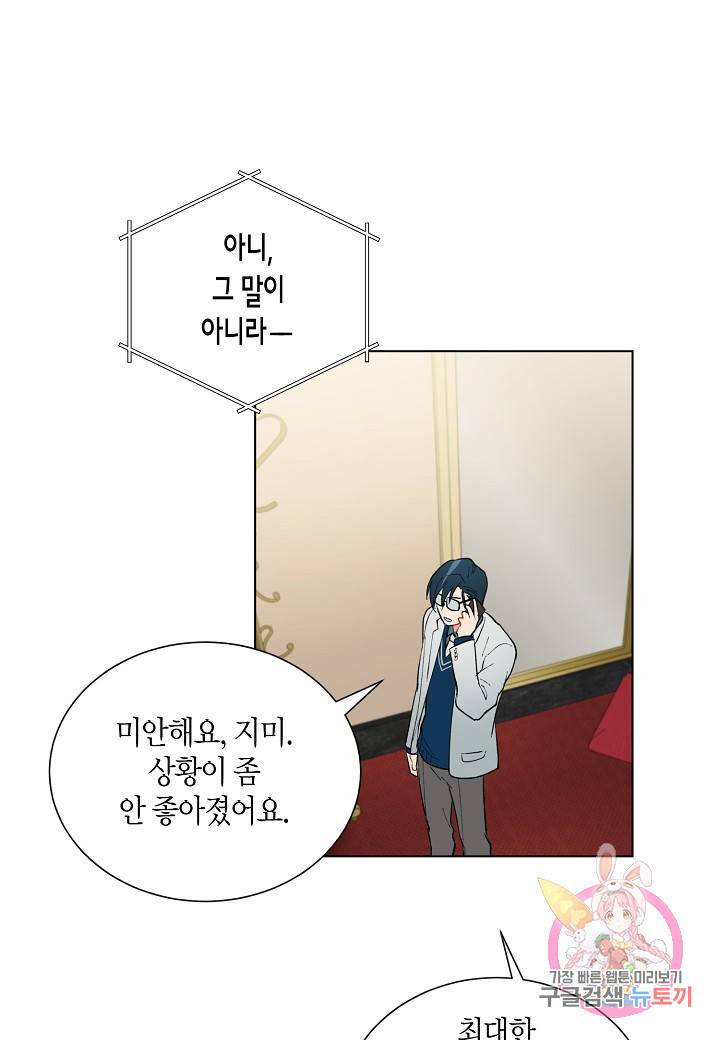 원 스텝 프롬 헬 18화 6
