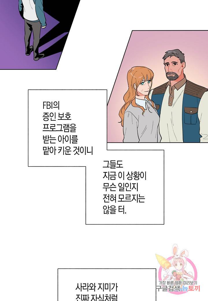 원 스텝 프롬 헬 18화 8