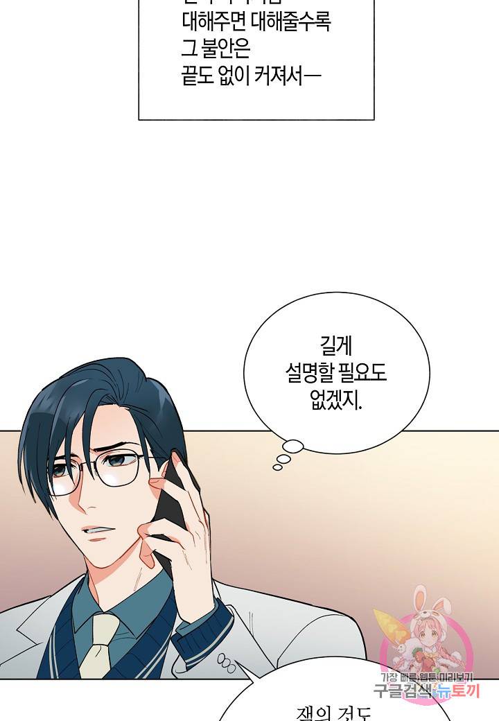 원 스텝 프롬 헬 18화 9