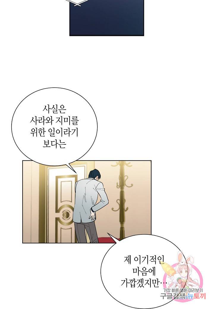 원 스텝 프롬 헬 18화 11