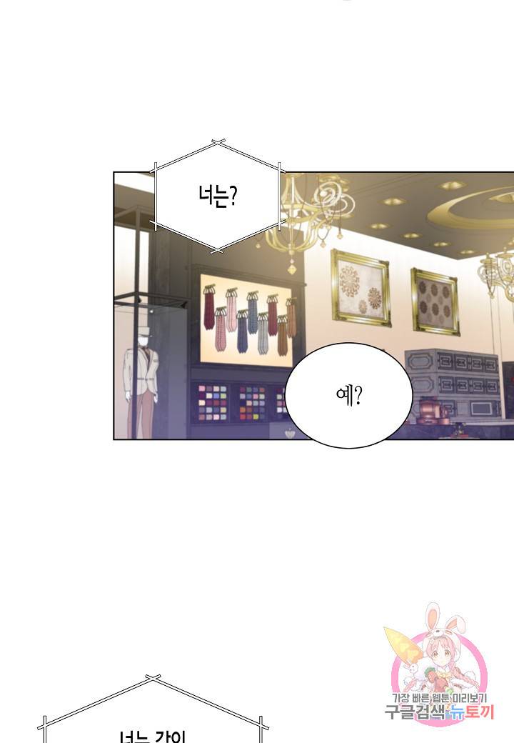 원 스텝 프롬 헬 18화 12